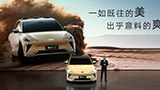 Alibaba lancia il SUV elettrico e va a ruba. Interni hi-tech e 660 km di autonomia