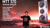 Moore Threads MTT S70, svelata una nuova GPU cinese con 7 GB di memoria