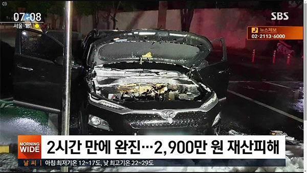 Hyundai Kona elettrica incendio fuoco